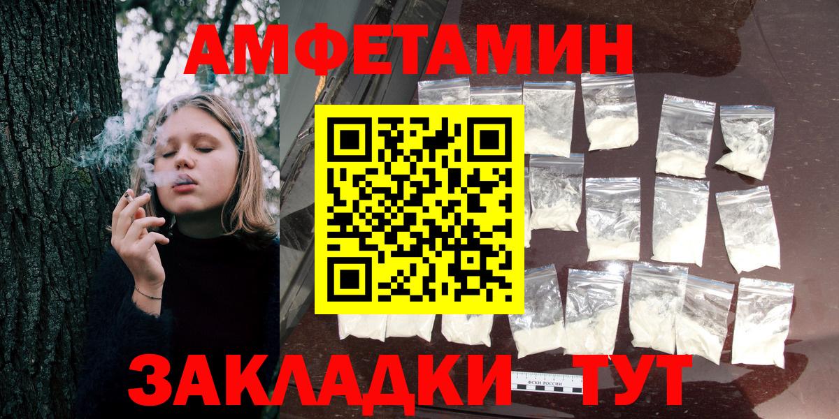 АМФЕТАМИН Premium Калуга