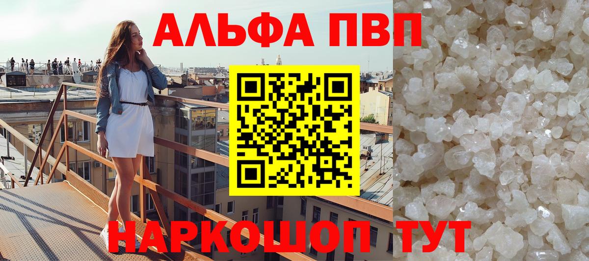 Калуга  APVP Crystall  A-PVP СК КРИС  Вход с VPN  А ПВП Crystall 