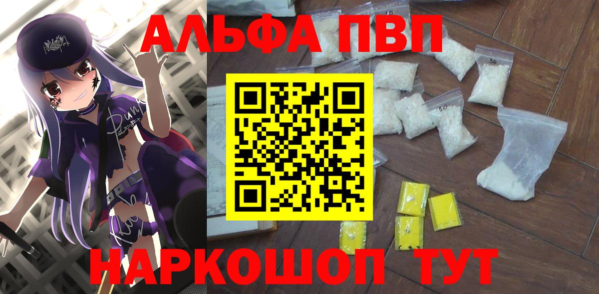 Alfa_PVP кристаллы Калуга