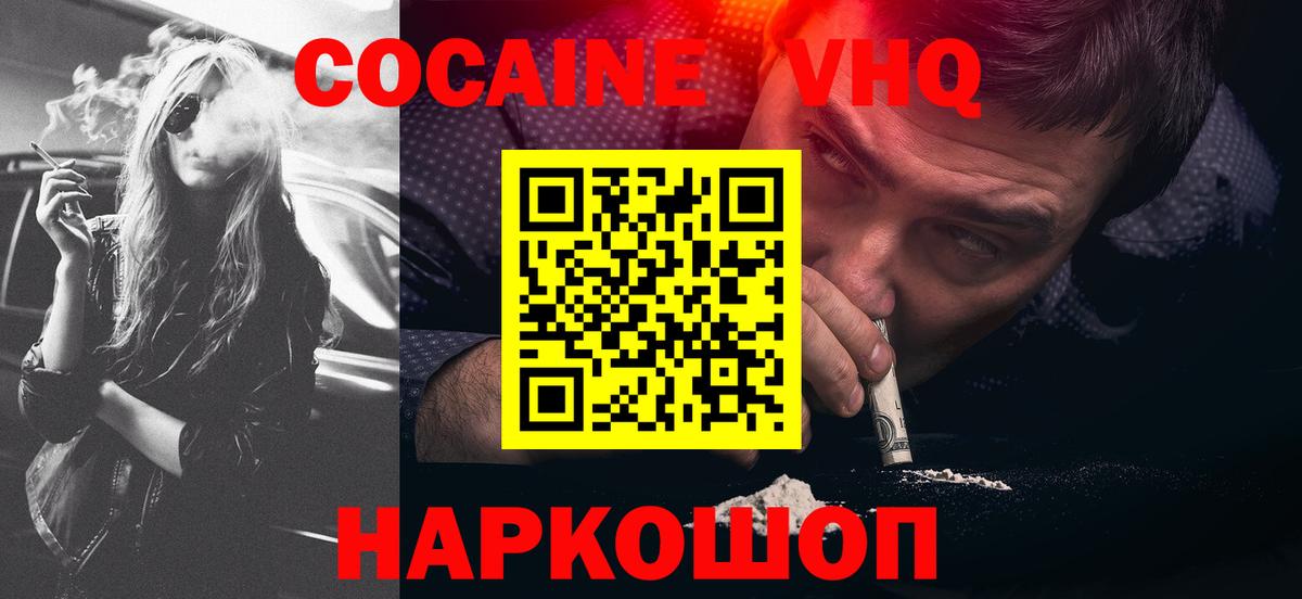 КОКАИН  COCAIN Колумбийский  Вход с VPN  Калуга  КОКАИН 98% 