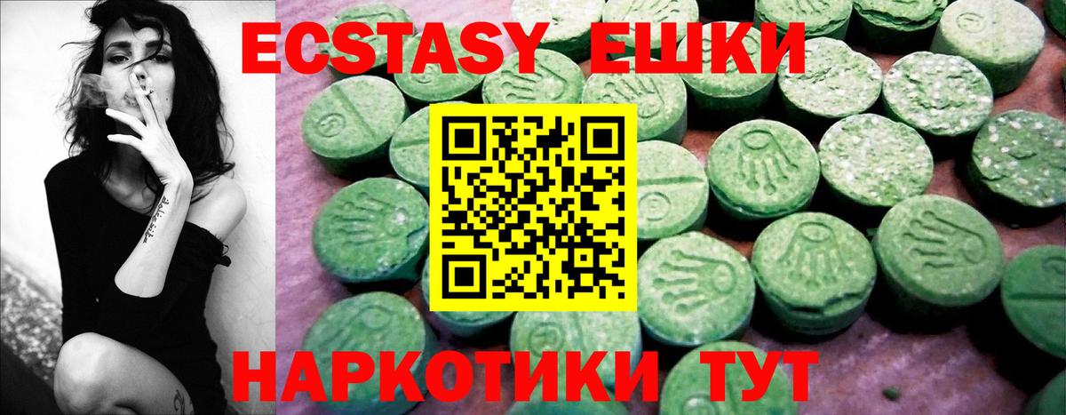 ЭКСТАЗИ 280 MDMA Калуга