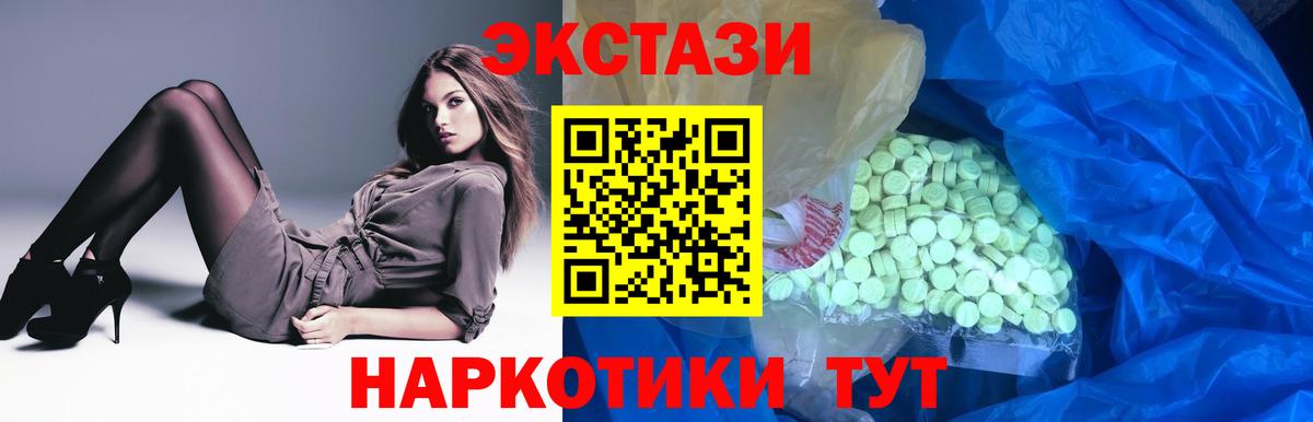 Экстази таблы  Вход с VPN  ЭКСТАЗИ  Калуга  Экстази Cube 