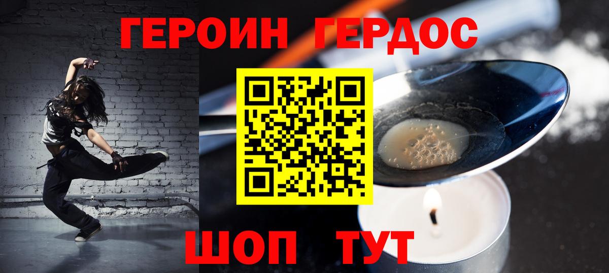 Героин Heroin  ГЕРОИН  Калуга  Вход с VPN 