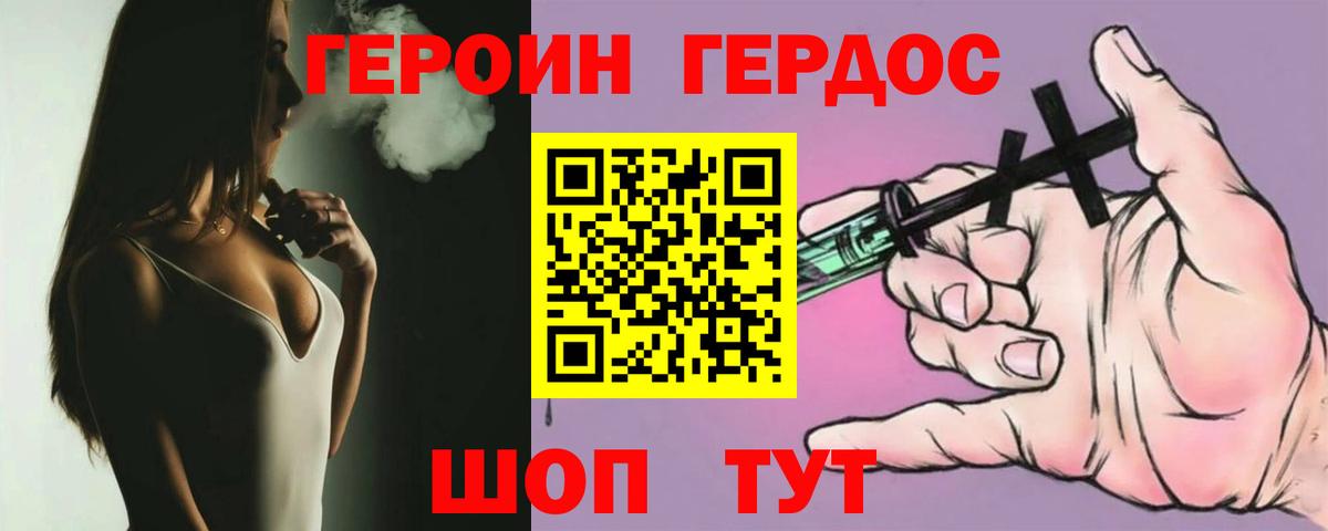 Героин белый Калуга