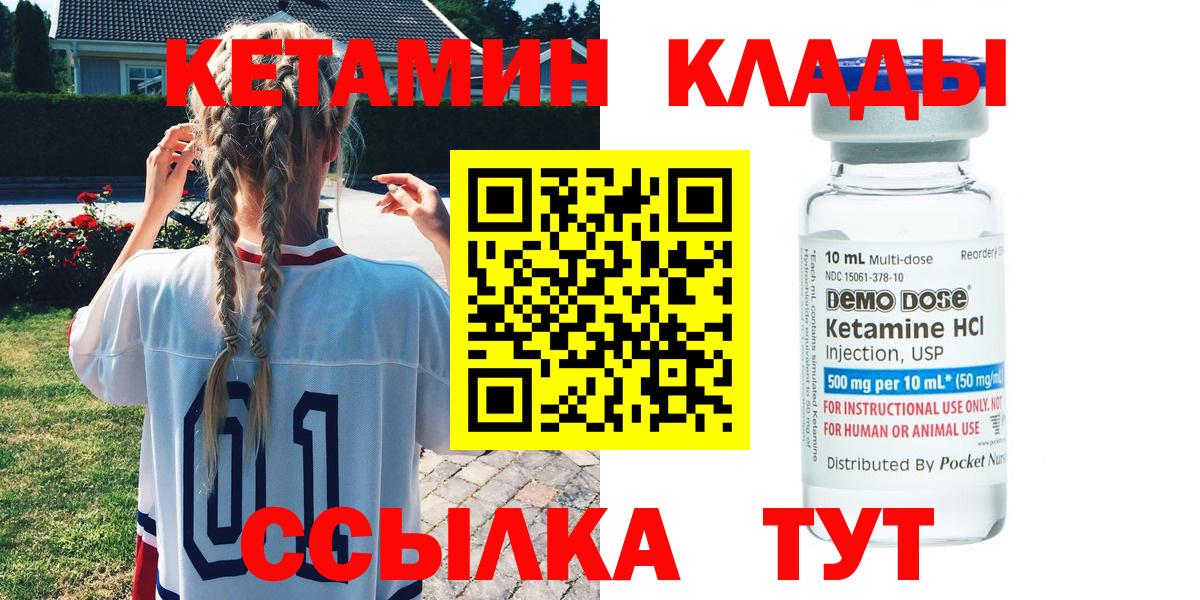 КЕТАМИН ketamine  Вход с VPN  Калуга 