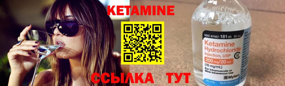 Кетамин VHQ Калуга