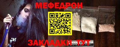 меф Берёзовский