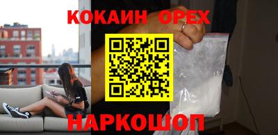 кокаин перу Беслан