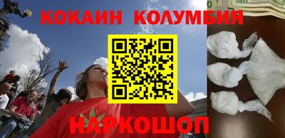 кокаин перу Беслан