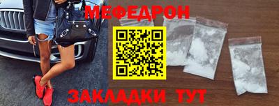 меф Гусиноозёрск