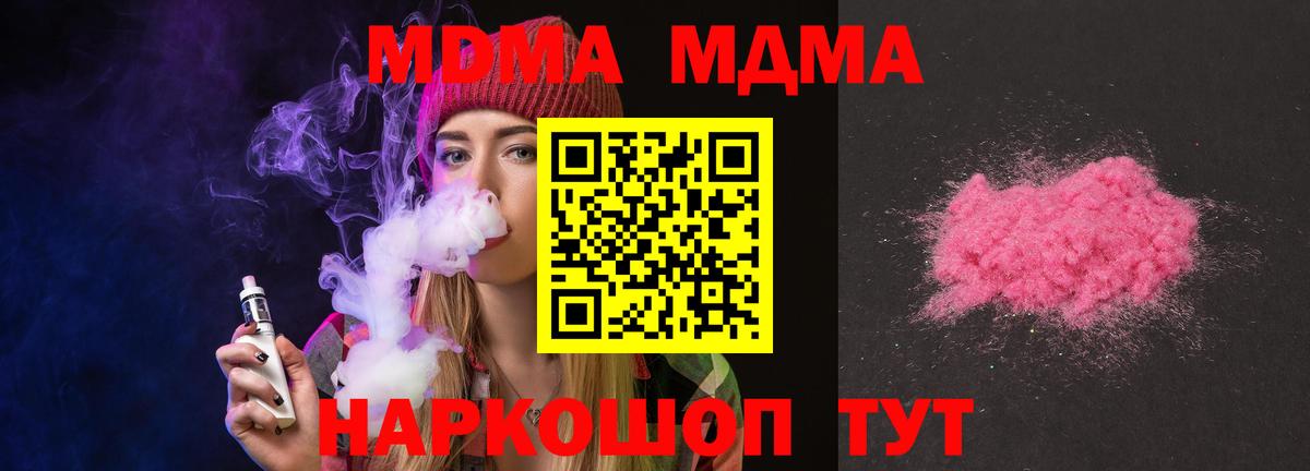 MDMA Molly  Вход с VPN  MDMA  МДМА crystal  Калуга 