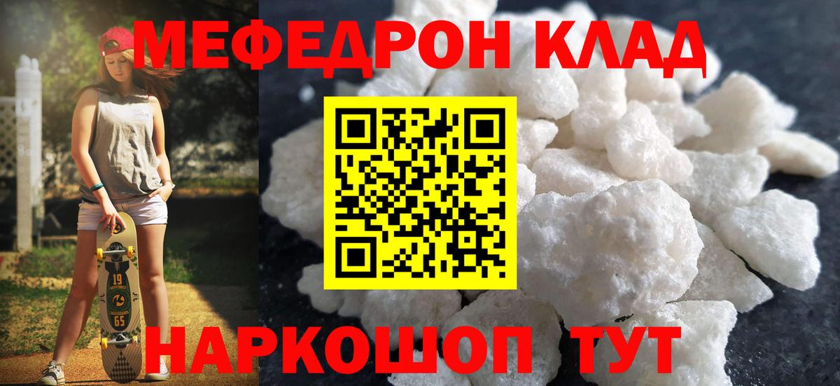 Мефедрон мука  Вход с VPN  Меф  мега как зайти  Калуга 