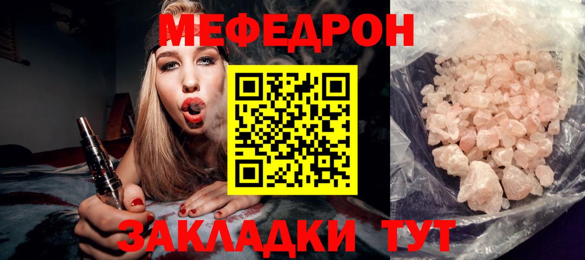 Меф мука Калуга
