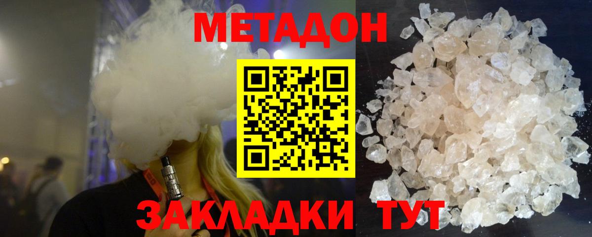 Калуга  МЕТАДОН VHQ  Вход с VPN  Метадон VHQ 