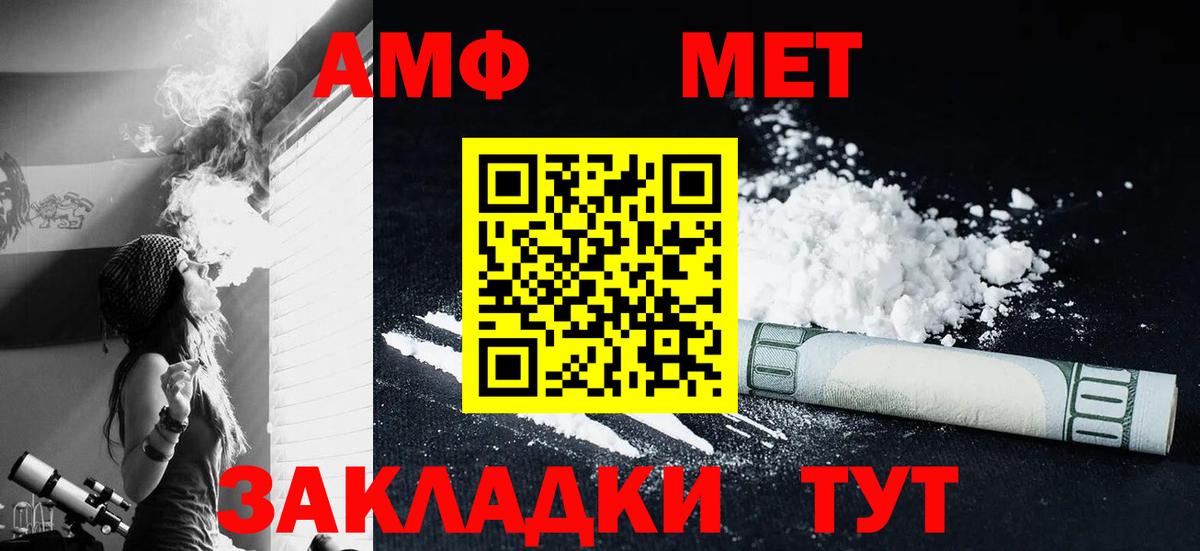 Первитин Декстрометамфетамин 99.9%  Вход с VPN  Калуга 